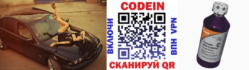 что такое   Реж  Codein напиток Lean (лин) 