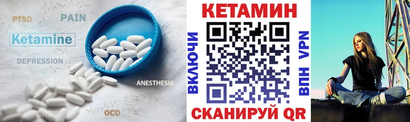 Кетамин VHQ  Реж 
