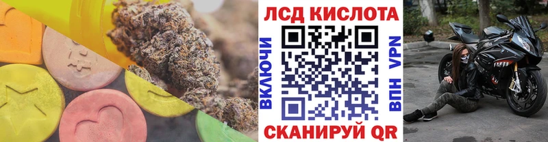 купить  цена  Реж  LSD-25 экстази кислота 